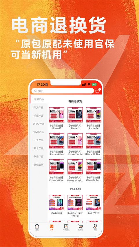 闲至优品APP截图2