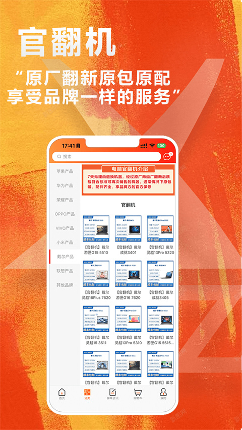闲至优品APP截图3