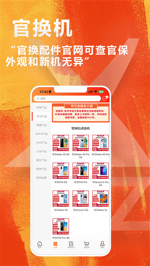 闲至优品APP截图5