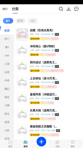 万能游戏盒最新手机版