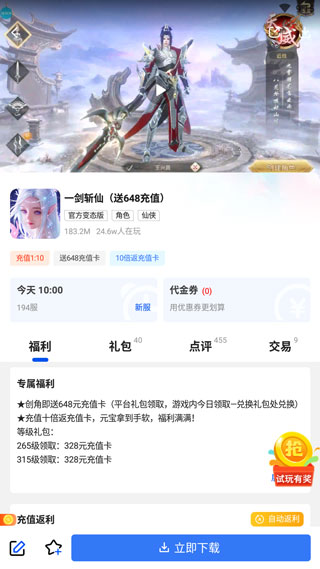 万能游戏盒最新手机版