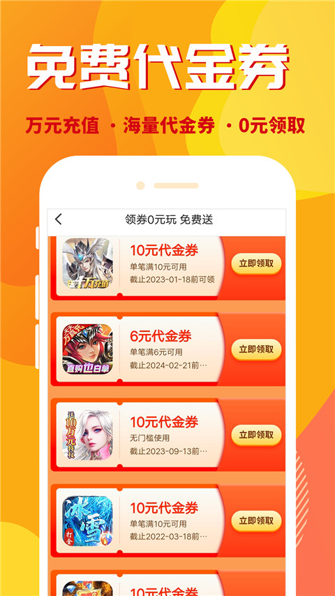 万能游戏盒最新手机版截图1