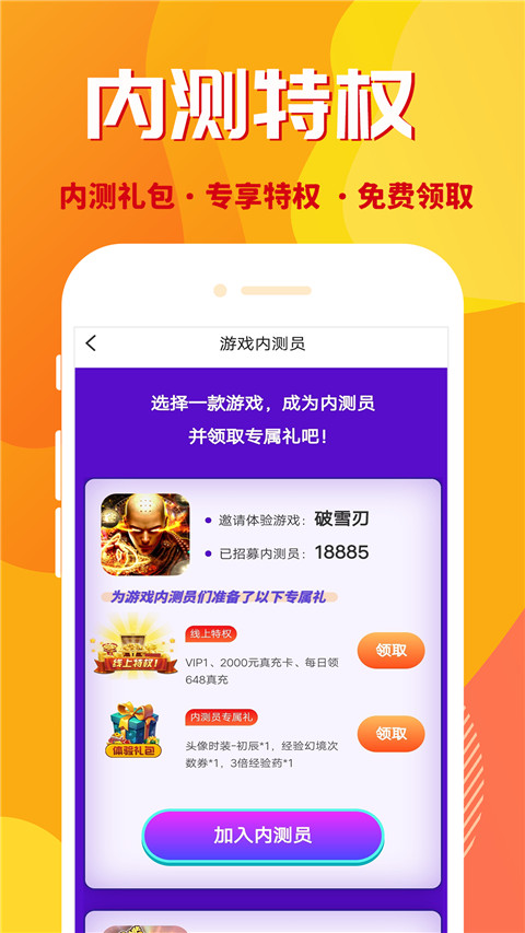 万能游戏盒最新手机版截图2