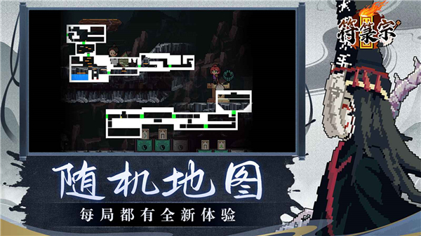 符箓宗手游截图2