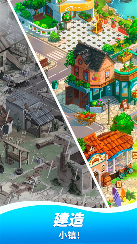 旅游小镇Travel Town截图3