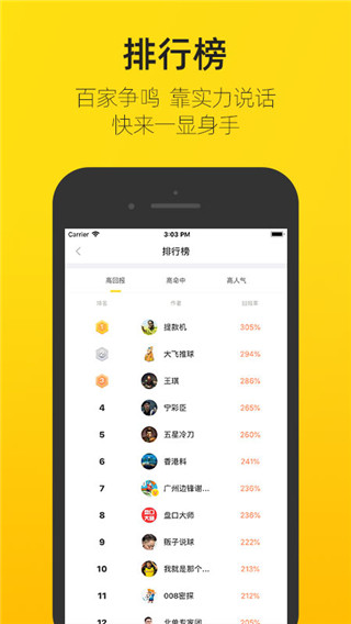 赛酷体育官方版截图3