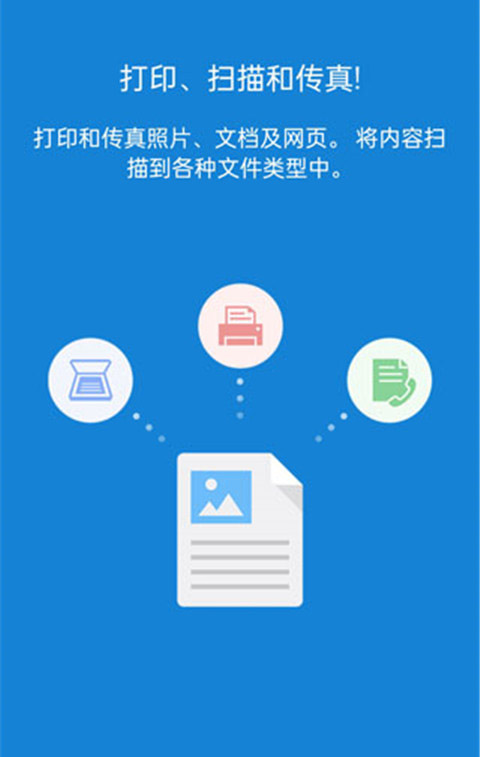 三星打印机app官方最新版截图2