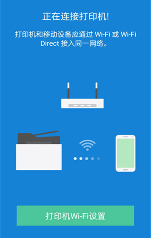 三星打印机app官方最新版截图3