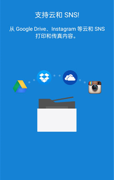 三星打印机app官方最新版截图4