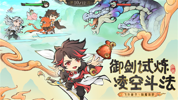 最强祖师华为版截图3