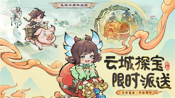 最强祖师华为版截图4