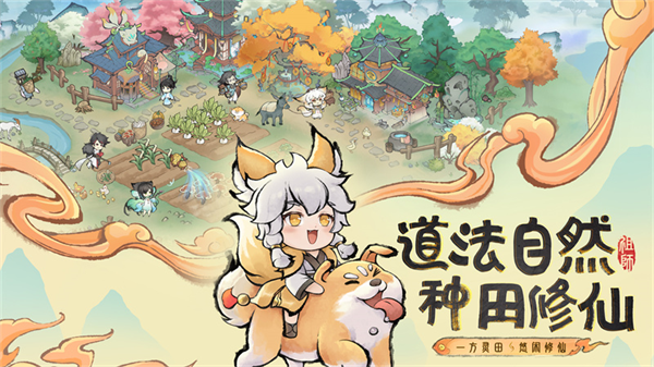 最强祖师华为版截图5