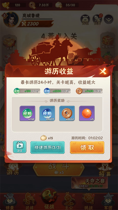 终末之歌