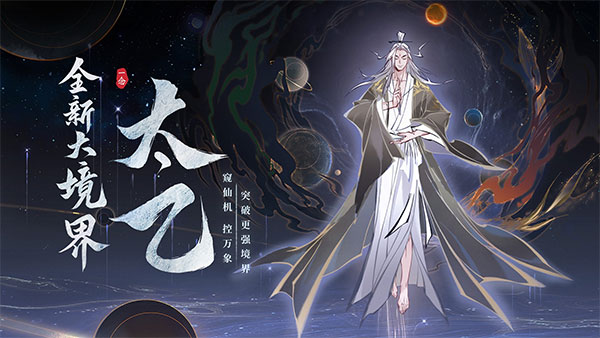 一念逍遥官方正版截图1