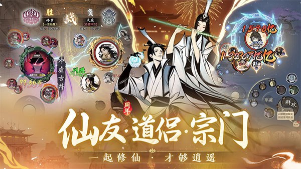 一念逍遥官方正版截图6