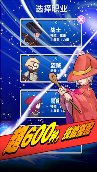 幻想挂机官方版截图1
