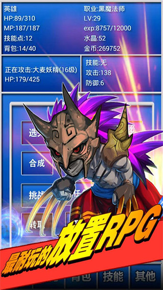 幻想挂机官方版截图3