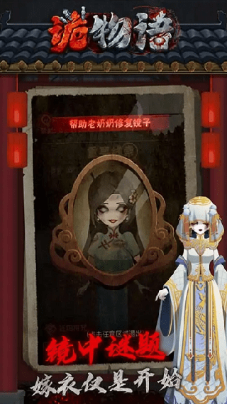 诡物语游戏免广告版截图1