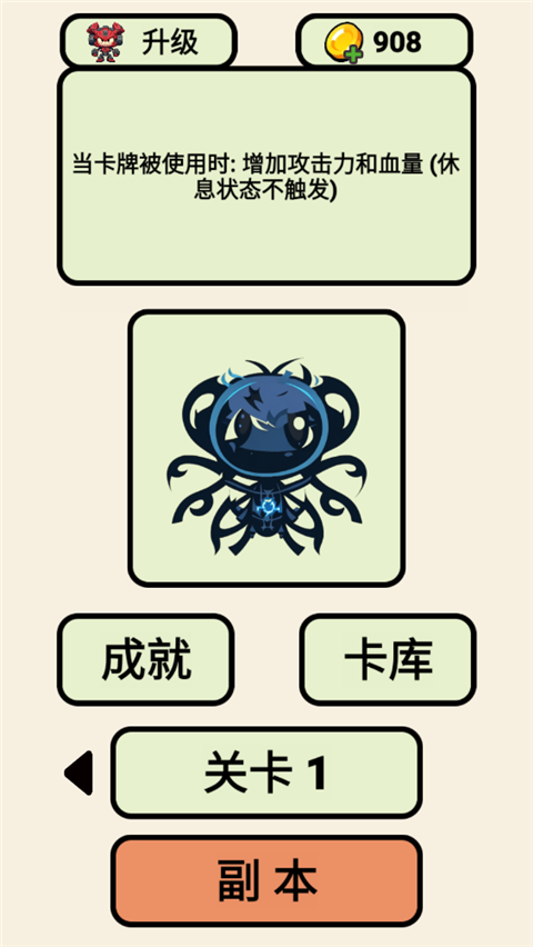 齿轮骑士官方版截图1