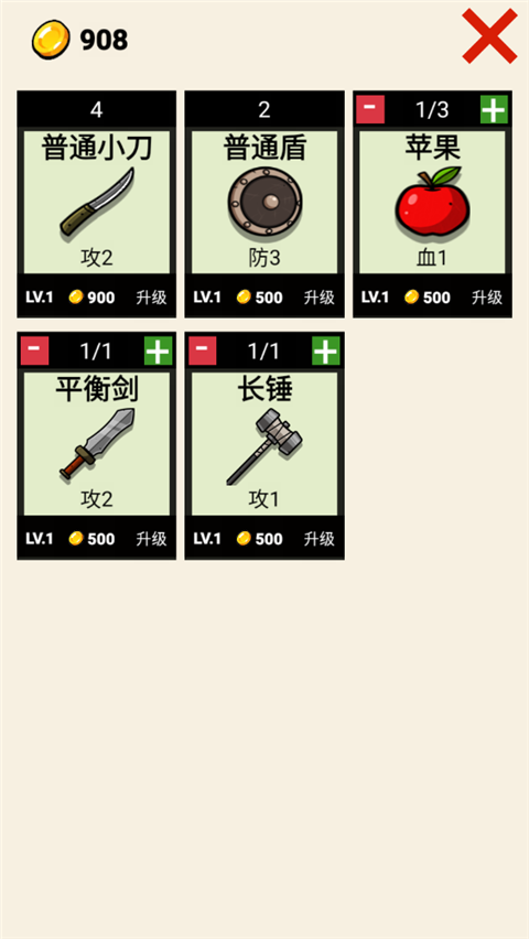 齿轮骑士官方版截图2
