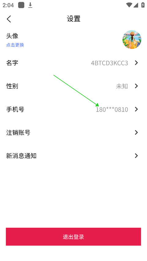 发现旅行App