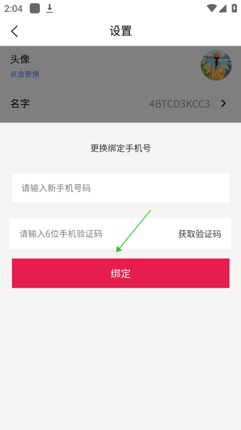 发现旅行App