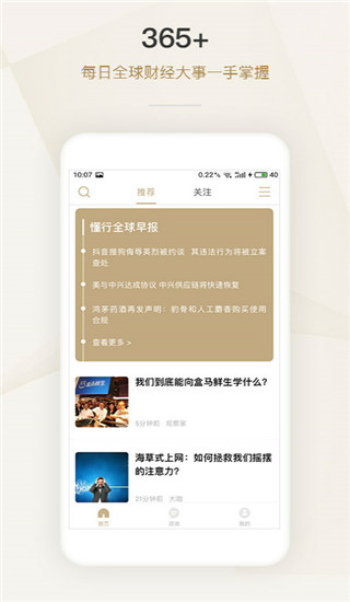 懂行app截图1