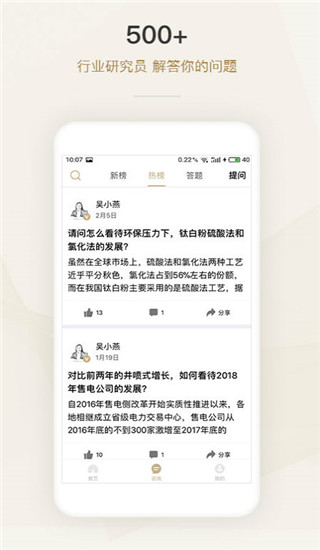 懂行app截图2