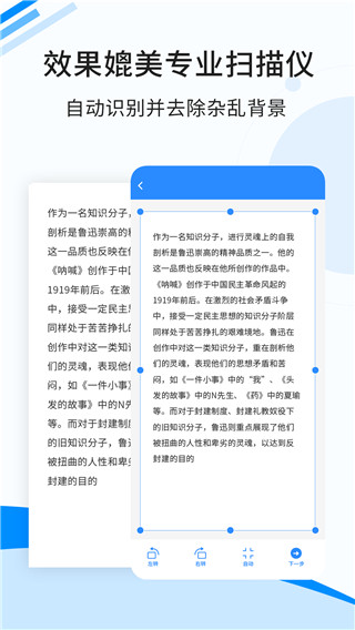 傲软扫描app手机版截图1