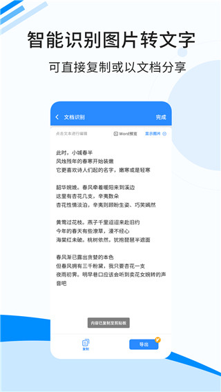 傲软扫描app手机版截图2