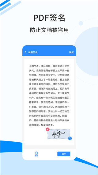 傲软扫描app手机版截图4