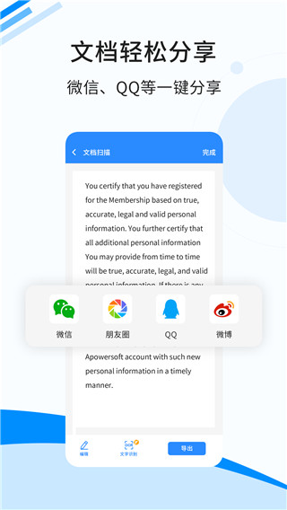 傲软扫描app手机版截图5