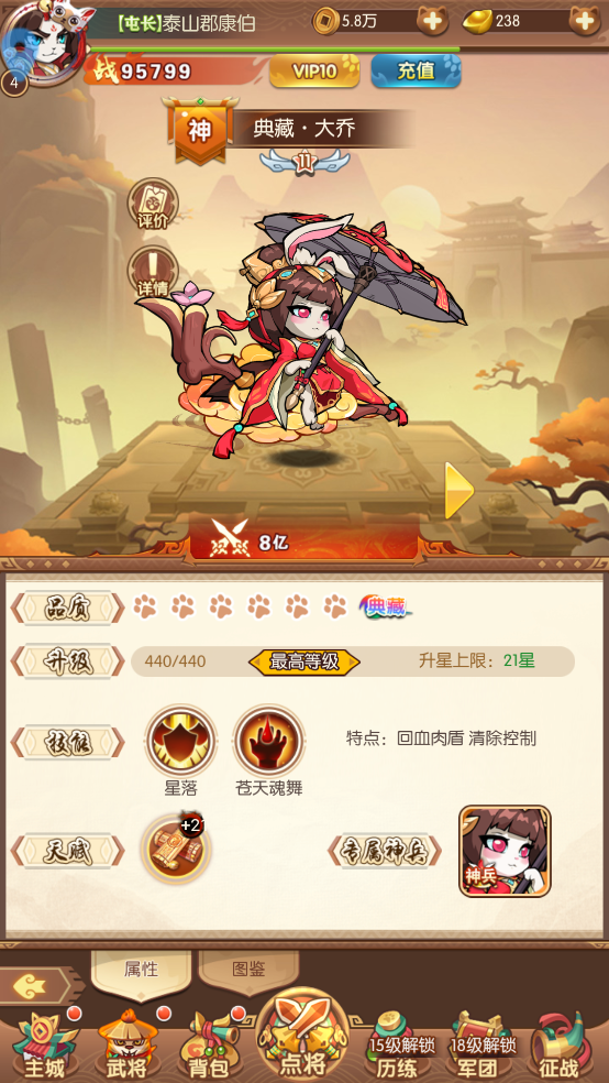无双三国志手游