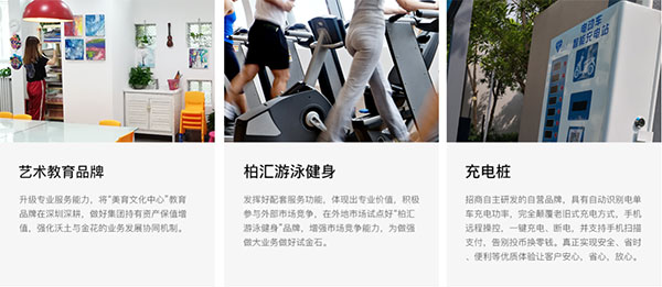 积余服务App