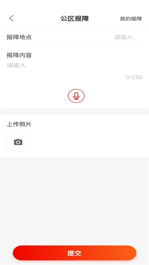 积余服务App截图1