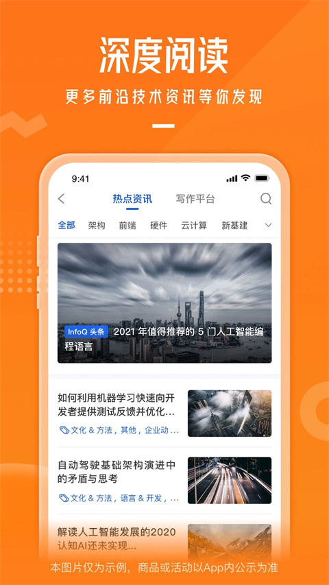 极客时间app截图4