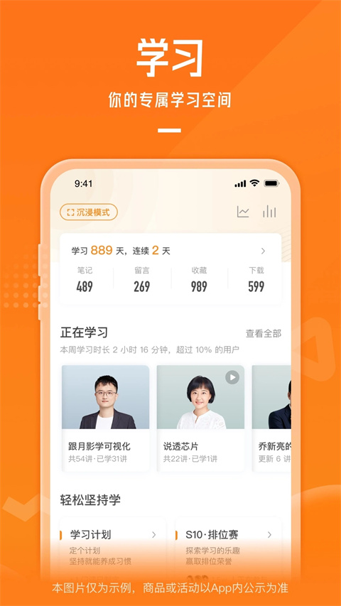 极客时间app截图5