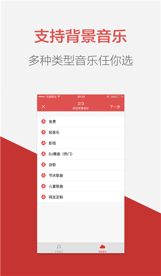 朗读女配音app截图1