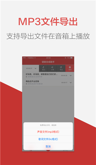 朗读女配音app截图2