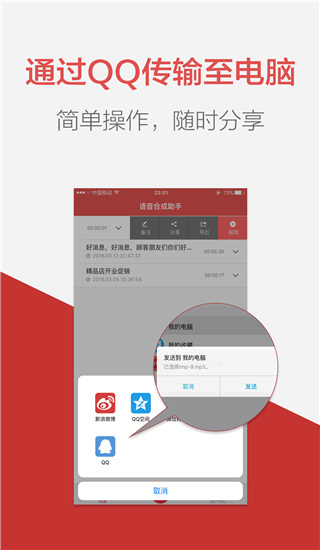 朗读女配音app截图3