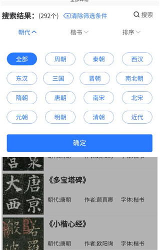 墨客书法字典手机版