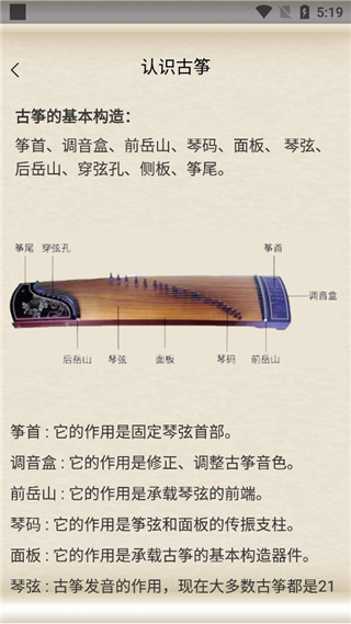古筝大师最新版