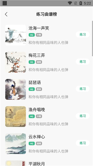 古筝大师最新版