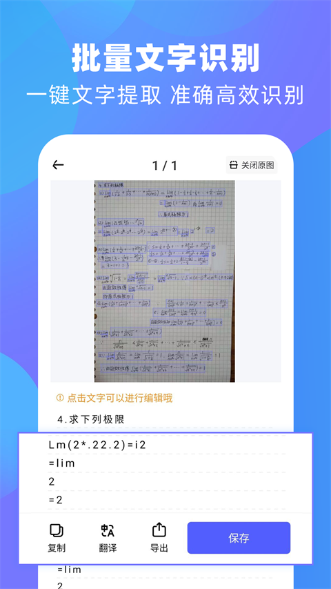 风云扫描王app官方版截图2