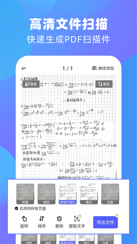 风云扫描王app官方版截图3