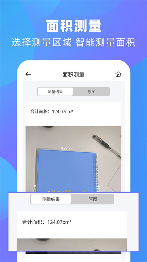 风云扫描王app官方版截图4