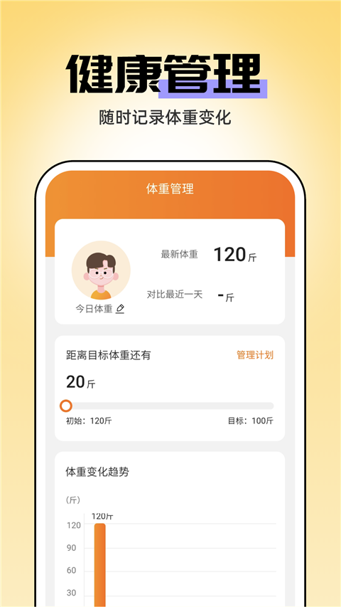 即刻管理大师官方版截图1
