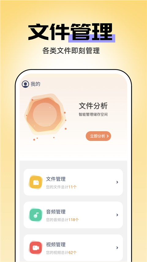 即刻管理大师官方版截图3