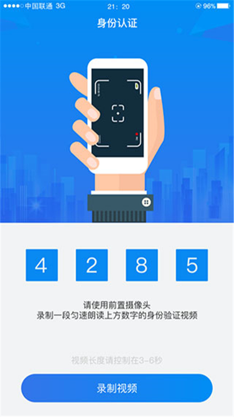湖南企业注册登记app截图5