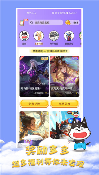 皮肤大佬官方最新版截图1